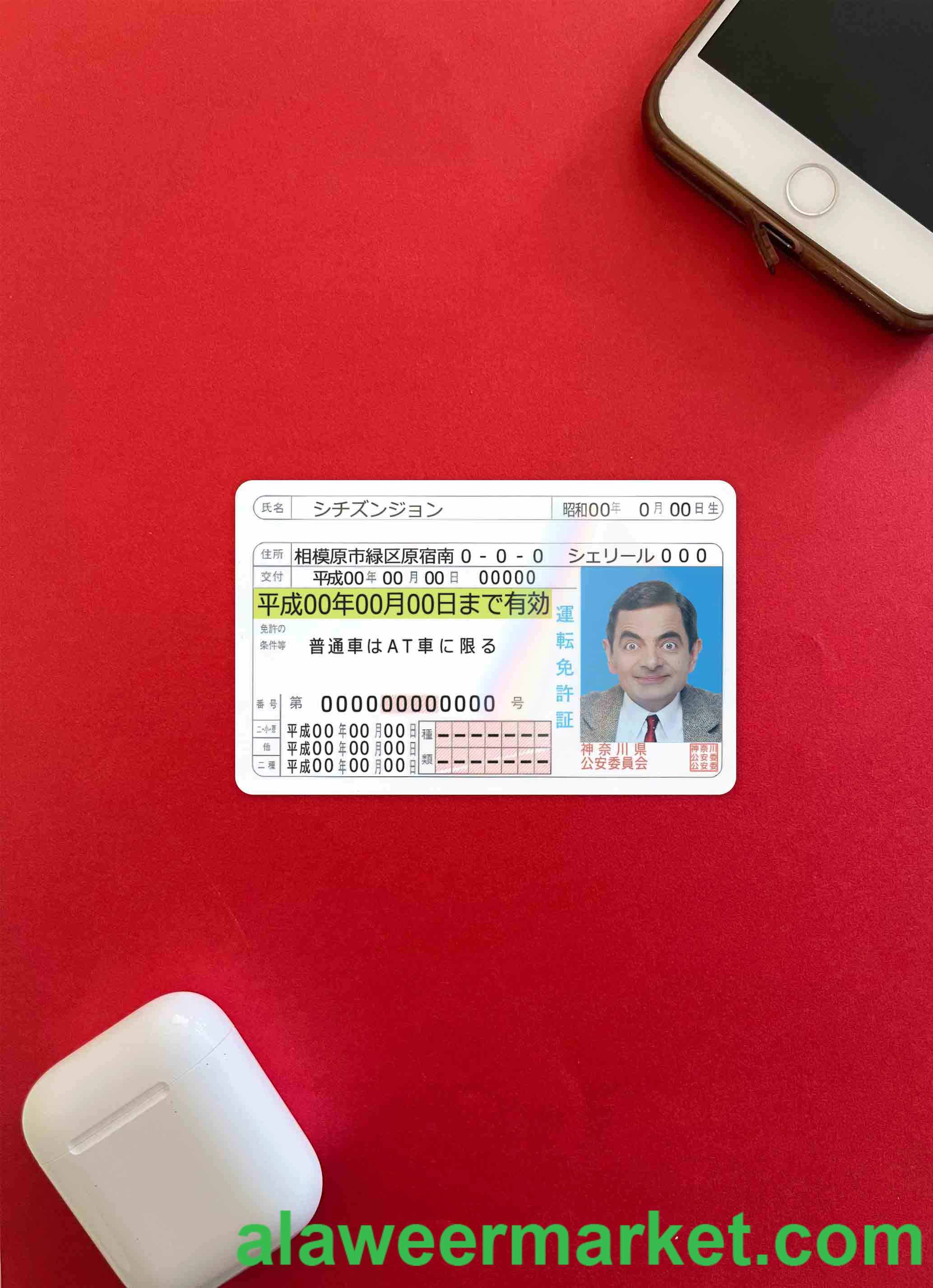 Japan driving license version 2 photolook FRONT